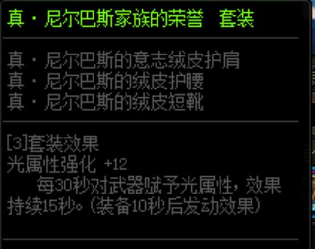 地下城私服漫游装备不起眼，武器却跨五仅一把，曾经土豪的象征！1049