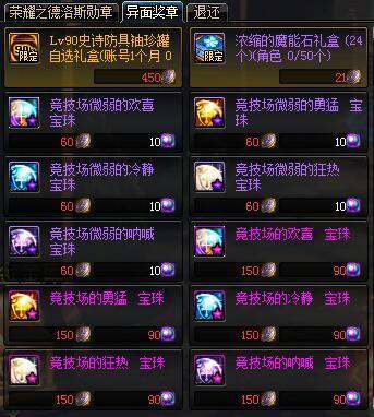 《阴阳师dnfsf》小更新大活动，网易特色融合完毕294