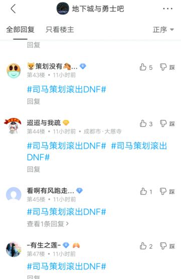 dnf私服怎么刷喇叭638