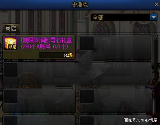 dnf私服怎么卡bug680