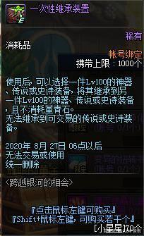 dnf私服玩家囤了6把远古遗愿，曾经价值上亿，而今不到300万金币707